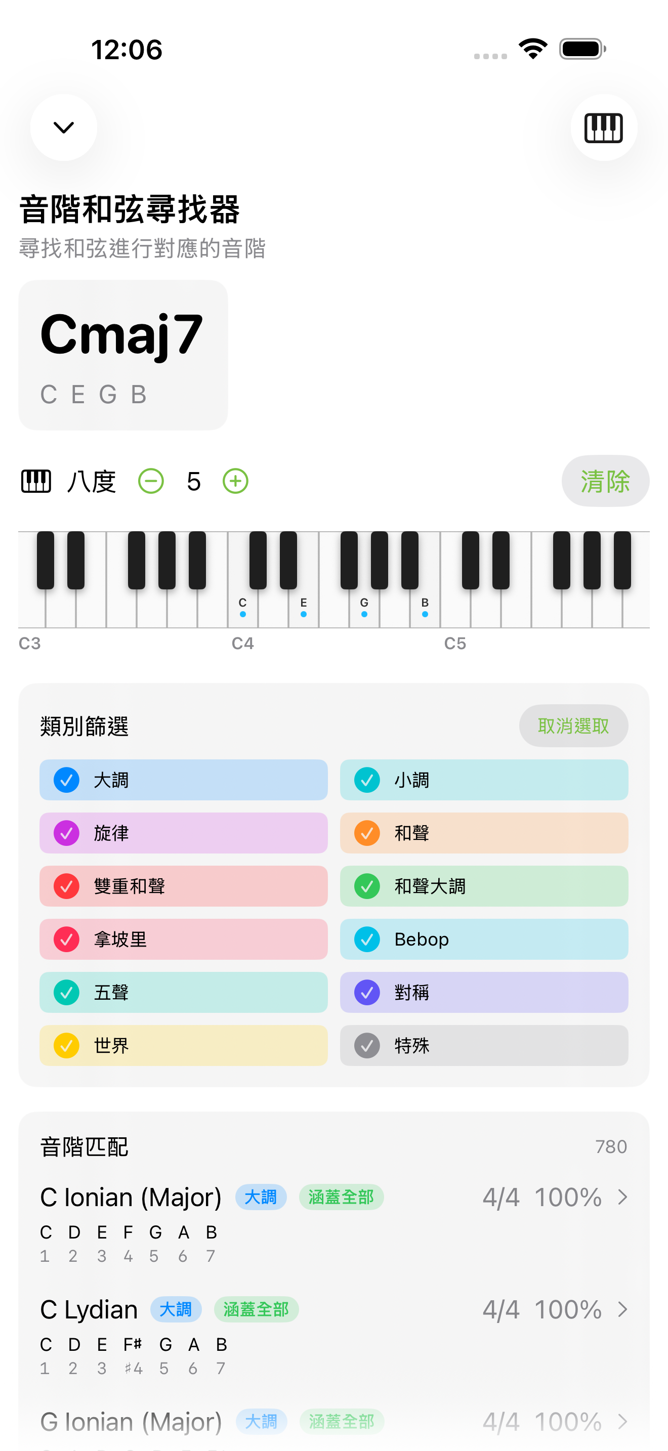 iPhone上的和弦詳情視圖